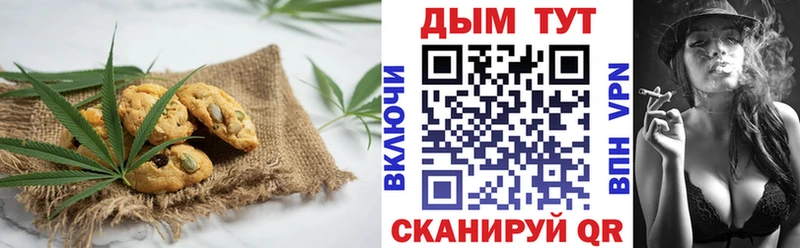 Еда ТГК конопля  Тюкалинск 