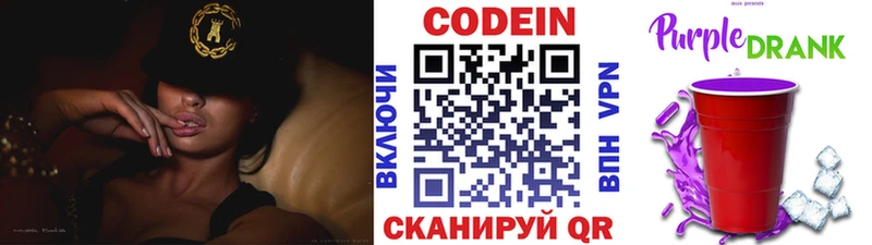 ОМГ ОМГ зеркало Тюкалинск Codein Purple Drank