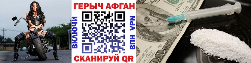 продажа наркотиков Тюкалинск ГЕРОИН Афган